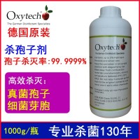 德國原裝進(jìn)口牙科診室器械口腔設(shè)備管道內(nèi)壁消毒空氣物表消毒劑