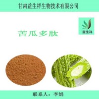 苦瓜多肽  苦瓜肽 苦瓜低聚肽 量大優惠