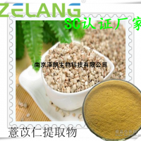 薏苡仁提取物，代加工固體飲料，植物飲料OEM廠家