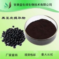 黑豆皮提取物 包郵  固體飲料原料 黑豆皮粉