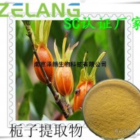 梔子提取物，ISO22000食品安全認(rèn)證