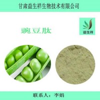 豌豆肽98% 豌豆肽粉 1000道爾頓以下