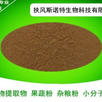 水溶性：豬苓提取物 豬苓濃縮粉 速溶豬苓粉