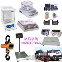 天津北辰區維修電子秤