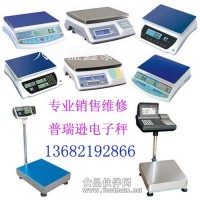 普瑞遜JS-E電子秤天津銷售及維修