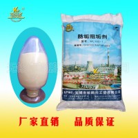 防垢阻垢劑 防垢劑 緩蝕阻垢劑
