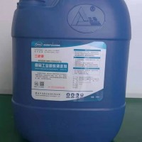 食品級(jí)工業(yè)堿性清洗劑廠家