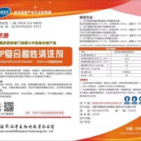 三橋牌CIP復合酸性清洗劑