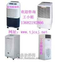 川島除濕機DH-890C 天津地區現貨供應