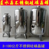 304不銹鋼硅磷晶罐熱水除垢過濾器洗浴太陽能用硅磷晶罐