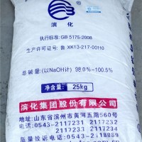 食品級片堿生產(chǎn)廠家