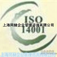 ISO14001:2015版認證│ISO14001新版認證