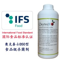 德國進(jìn)口食品級(jí)消毒劑 解決銅綠假單胞菌超標(biāo)