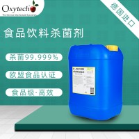 食品級消毒劑食品車間殺菌殺孢子劑德國進口中國總代理