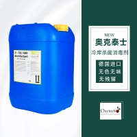 冷庫霉菌消毒劑