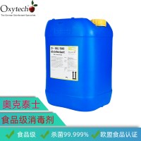 進口食品廠消毒液