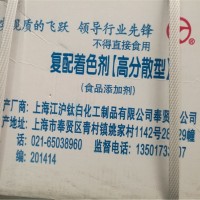供應食品級復著色劑白色素二氧化鈦