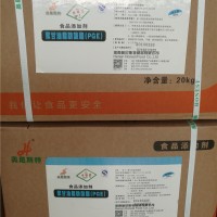 供應乳化劑聚甘油脂肪酸酯