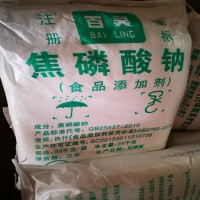 云南貝殼焦磷酸鈉食品級百靈焦磷酸鈉