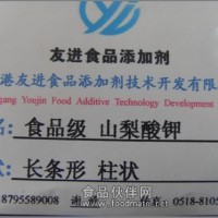 供應出口山梨酸鉀