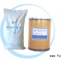 供應 食品 藥用級微晶纖維素