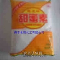 食品級食用甜蜜素 人工合成糖 食品添加劑