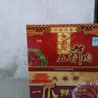 真空軟包裝五香牛肉