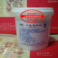 瓦罐煨湯/低溫也能散發誘人香味 呈上美味千里增香粉500克/瓶