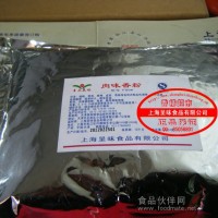 烤鴨/鹵雞/燒烤/鹵肉/肉餡 呈上美味肉味香粉