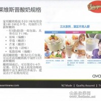 萊維斯普酸奶粉