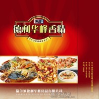 羊肉精膏