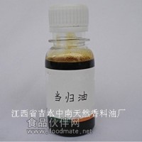 供應(yīng)當(dāng)歸油 當(dāng)歸精油 天然植物香料　藥油　起臨介萃取
