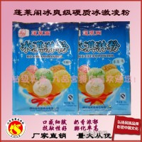 蓬萊閣高檔冰激凌粉|公爵冰激凌粉廠家直銷