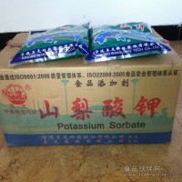 山梨酸鉀 山梨酸鉀價格 山梨酸鉀廠家