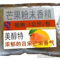 芒果果凍爽 芒果汁香精 芒果派香精