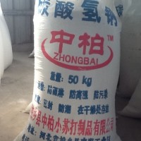 碳酸氫鈉報(bào)價(jià)