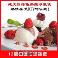 哈根達斯冰激凌粉|蓬萊閣冰激凌粉|肯德基冰激凌奶漿
