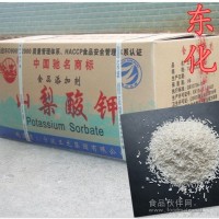 批發食品級山梨酸鉀價格 山梨酸鉀廠家