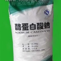 酪蛋白酸鈉