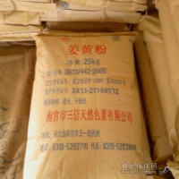 供應脫脂姜黃粉-調味品-天然色素