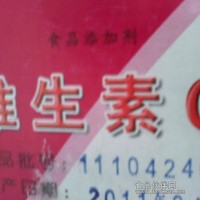 供應食品級維生素C優質低價