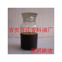 廠家供應 黑胡椒油  黑胡椒樹脂  辣椒油  辣椒精  辣椒流