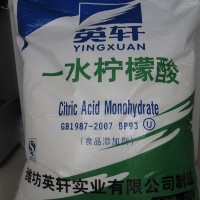 供應優質食品級檸檬酸