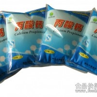 大偉牌食品級防腐劑丙酸鈣