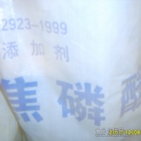 焦磷酸鈉