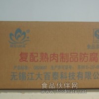 荷花牌復配熟肉制品防腐劑，安全、合法、高效。