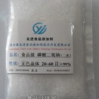 供應食品級、醫藥級無水磷酸二氫鈉
