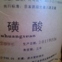 牛磺酸