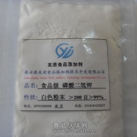 供應食品添加劑磷酸二氫鉀 60~200目