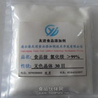 供應友進廠家直銷高純豆腐凝固劑氯化鎂
